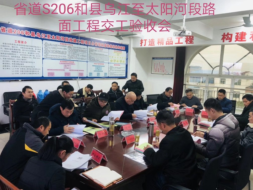 交工验收会议1.jpg