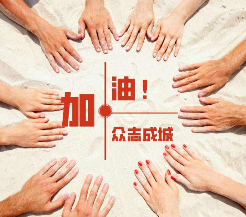 携手.jpg