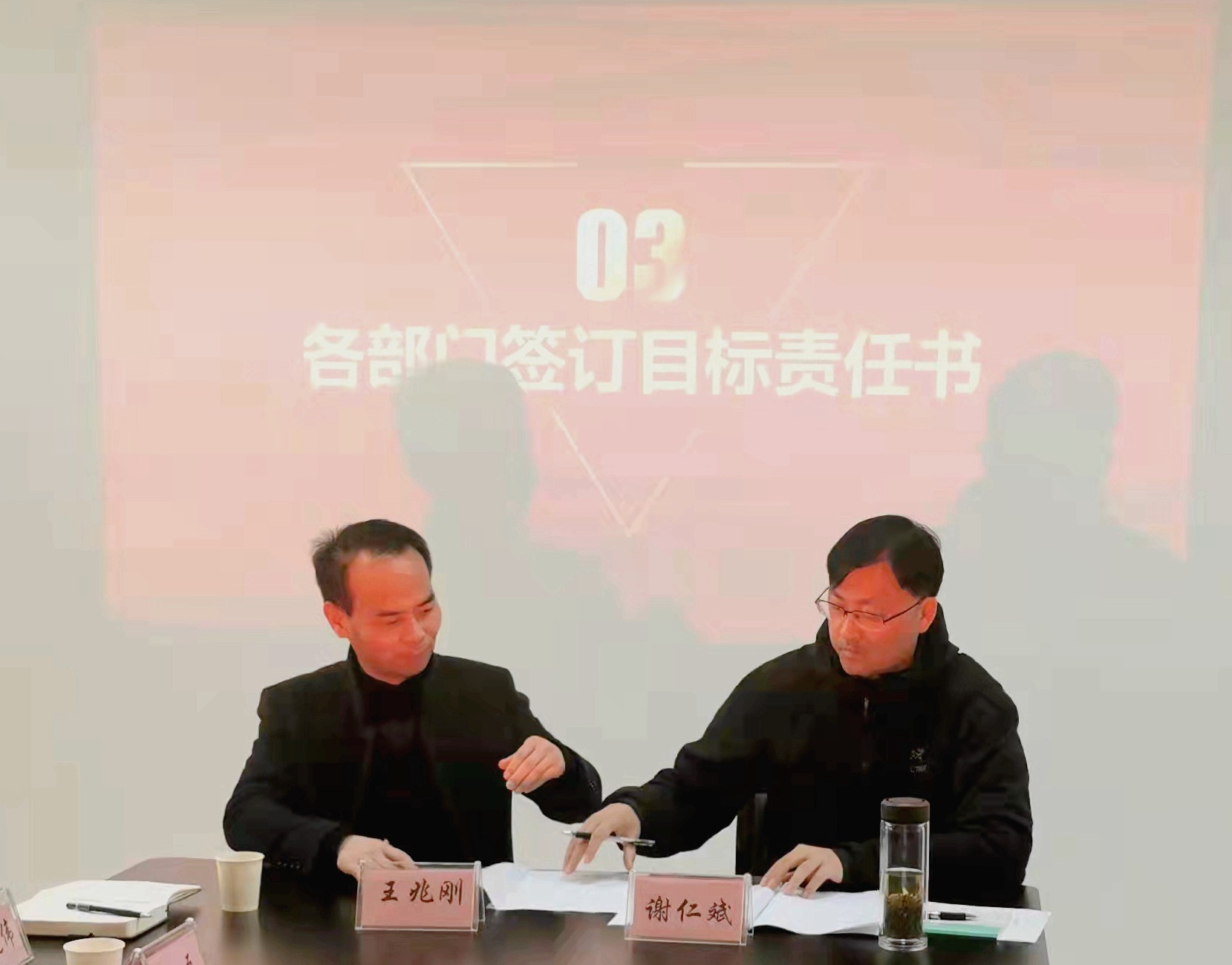 签订责任书_副本.jpg