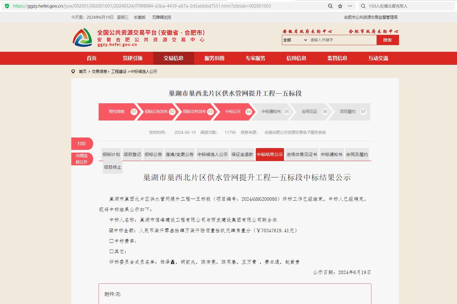 QQ截图20240619092804.jpg